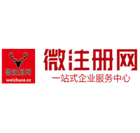 青浦贵阳公司注册之公司注册流程知识总结